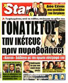 STAR PRESS  