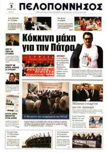 ΠΕΛΟΠΟΝΝΗΣΟΣ