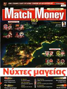 MATCH MONEY