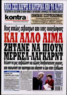 KONTRA NEWS