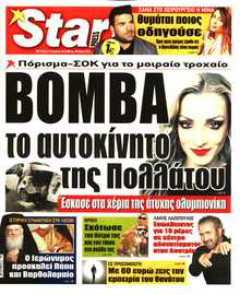 STAR PRESS  
