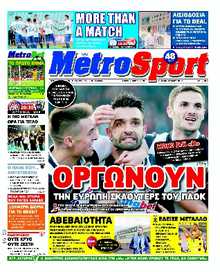 METROSPORT