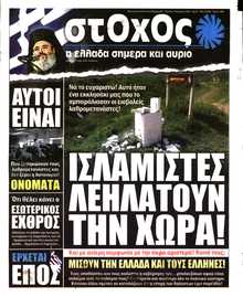 ΣΤΟΧΟΣ