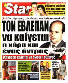 STAR PRESS  