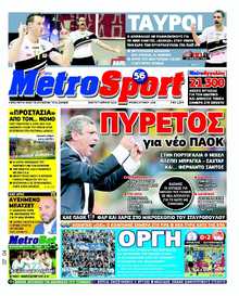 METROSPORT