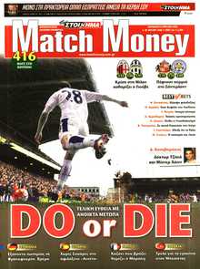 MATCH MONEY