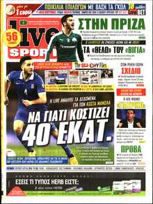 LIVE SPORT ΚΥΡΙΑΚΗΣ