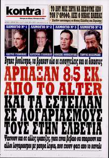 KONTRA NEWS