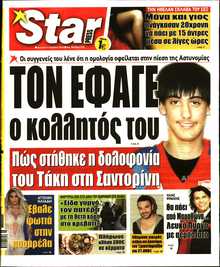 STAR PRESS  