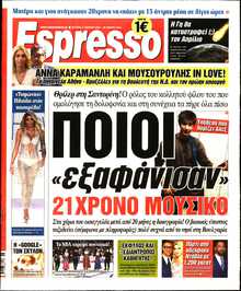 ESPRESSO