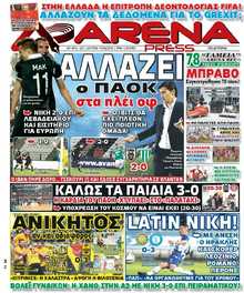 ARENA PRESS