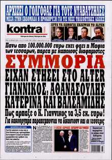 KONTRA NEWS
