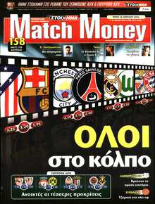 MATCH MONEY