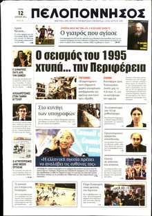 ΠΕΛΟΠΟΝΝΗΣΟΣ