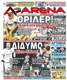 ARENA PRESS