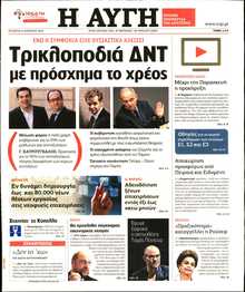 ΑΥΓΗ