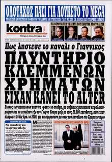 KONTRA NEWS