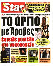 STAR PRESS  