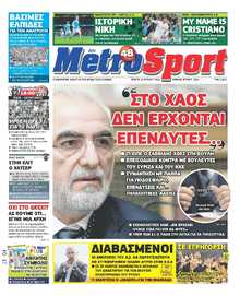 METROSPORT