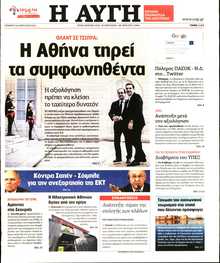 ΑΥΓΗ