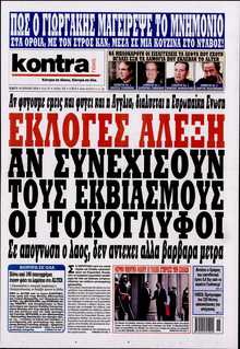 KONTRA NEWS