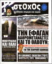 ΣΤΟΧΟΣ