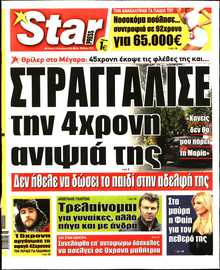 STAR PRESS  