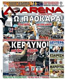 ARENA PRESS