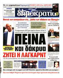 ΔΗΜΟΚΡΑΤΙΑ
