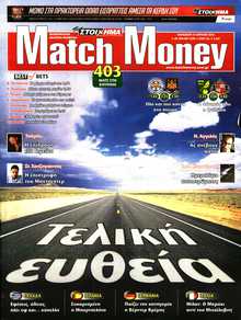 MATCH MONEY