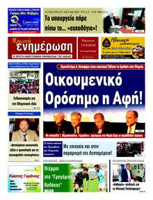 ΠΡΩΙΝΗ ΗΛΕΙΑΣ