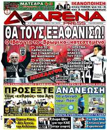 ARENA PRESS