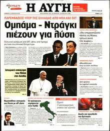 ΑΥΓΗ
