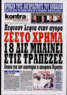 KONTRA NEWS