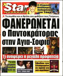 STAR PRESS  