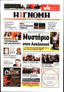 ΓΝΩΜΗ ΠΑΤΡΩΝ  