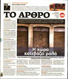 ΤΟ ΑΡΘΡΟ  ΤΗΣ  ΚΥΡΙΑΚΗΣ