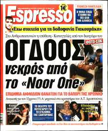 ESPRESSO