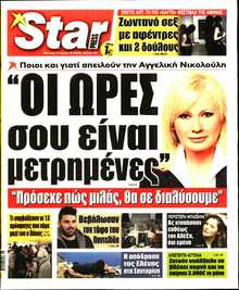 STAR PRESS  