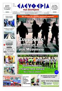 ΕΛΕΥΘΕΡΙΑ ΚΑΛΑΜΑΤΑΣ