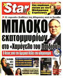 STAR PRESS  