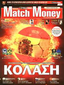 MATCH MONEY