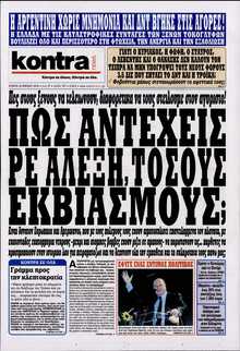 KONTRA NEWS