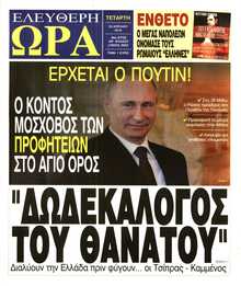 ΕΛΕΥΘΕΡΗ ΩΡΑ