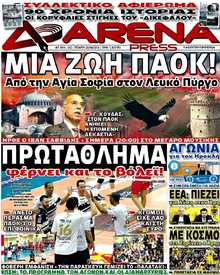 ARENA PRESS