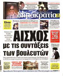 ΔΗΜΟΚΡΑΤΙΑ