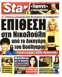 STAR PRESS  