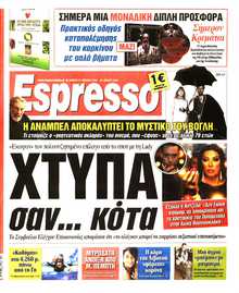 ESPRESSO