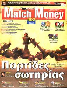 MATCH MONEY