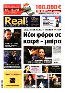REAL NEWS